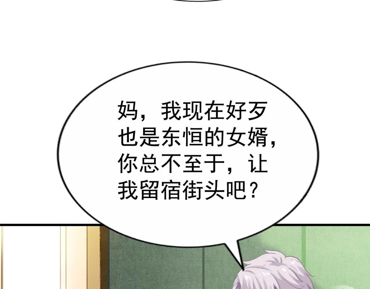 47 好日子到头了 第57页