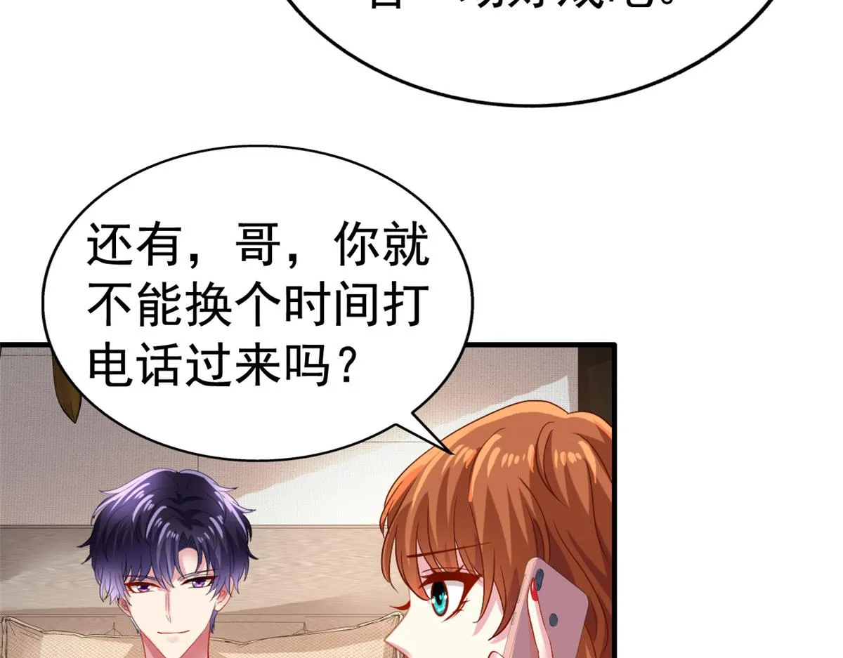 49 疯狂的霍雨溪 第27页