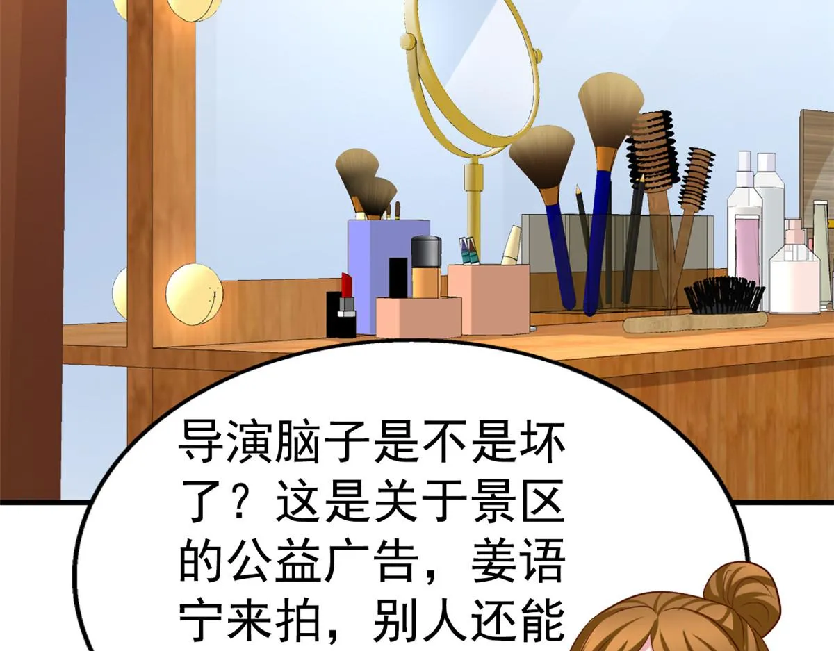 50 为了二哥努力拍戏 第30页
