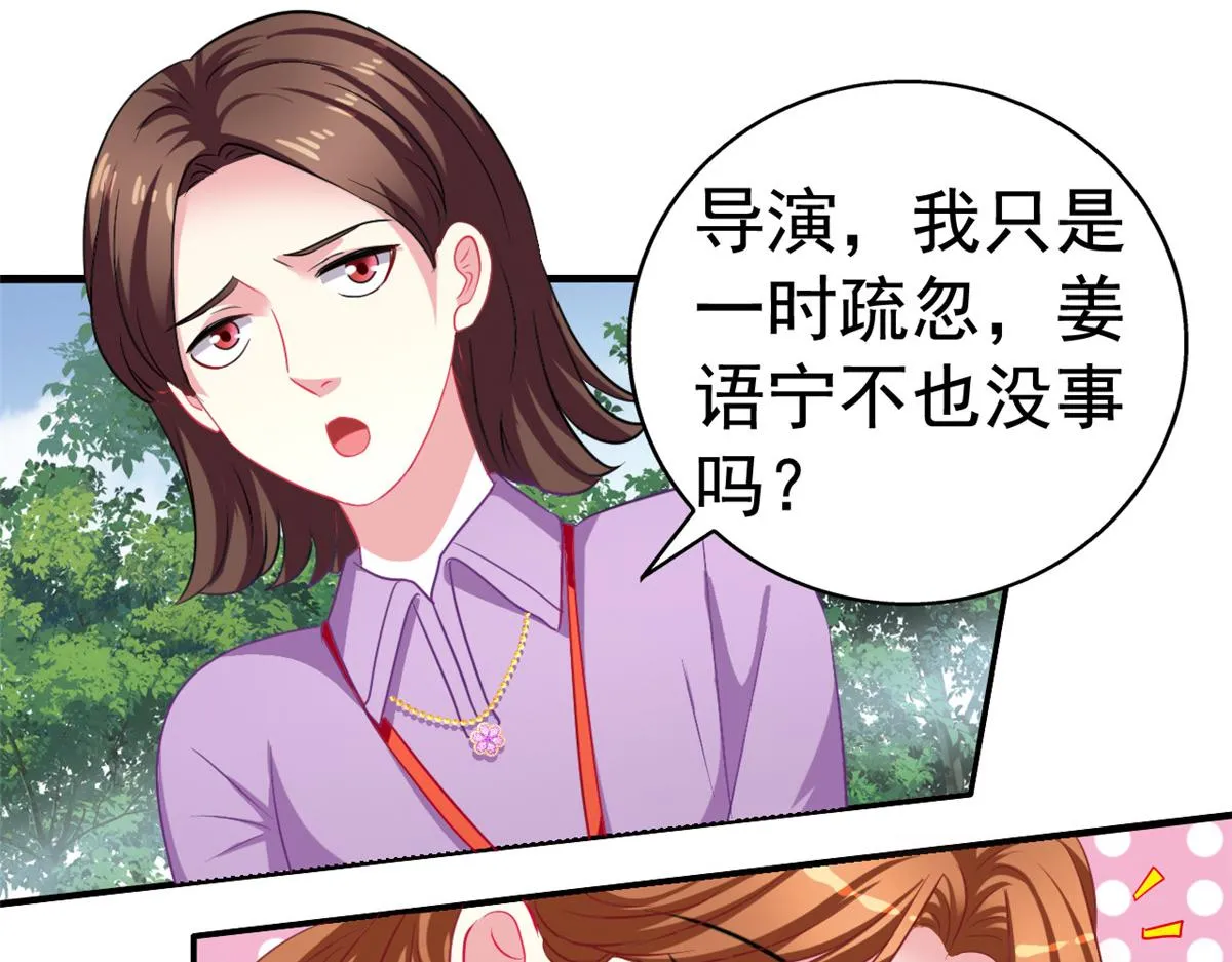 50 为了二哥努力拍戏 第68页