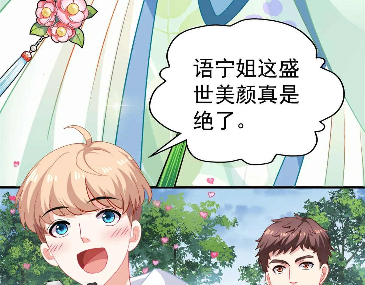 51 二哥的外套 第25页