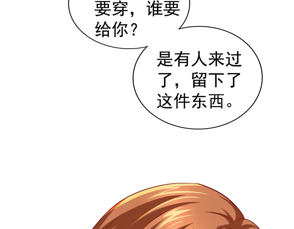 51 二哥的外套 第59页
