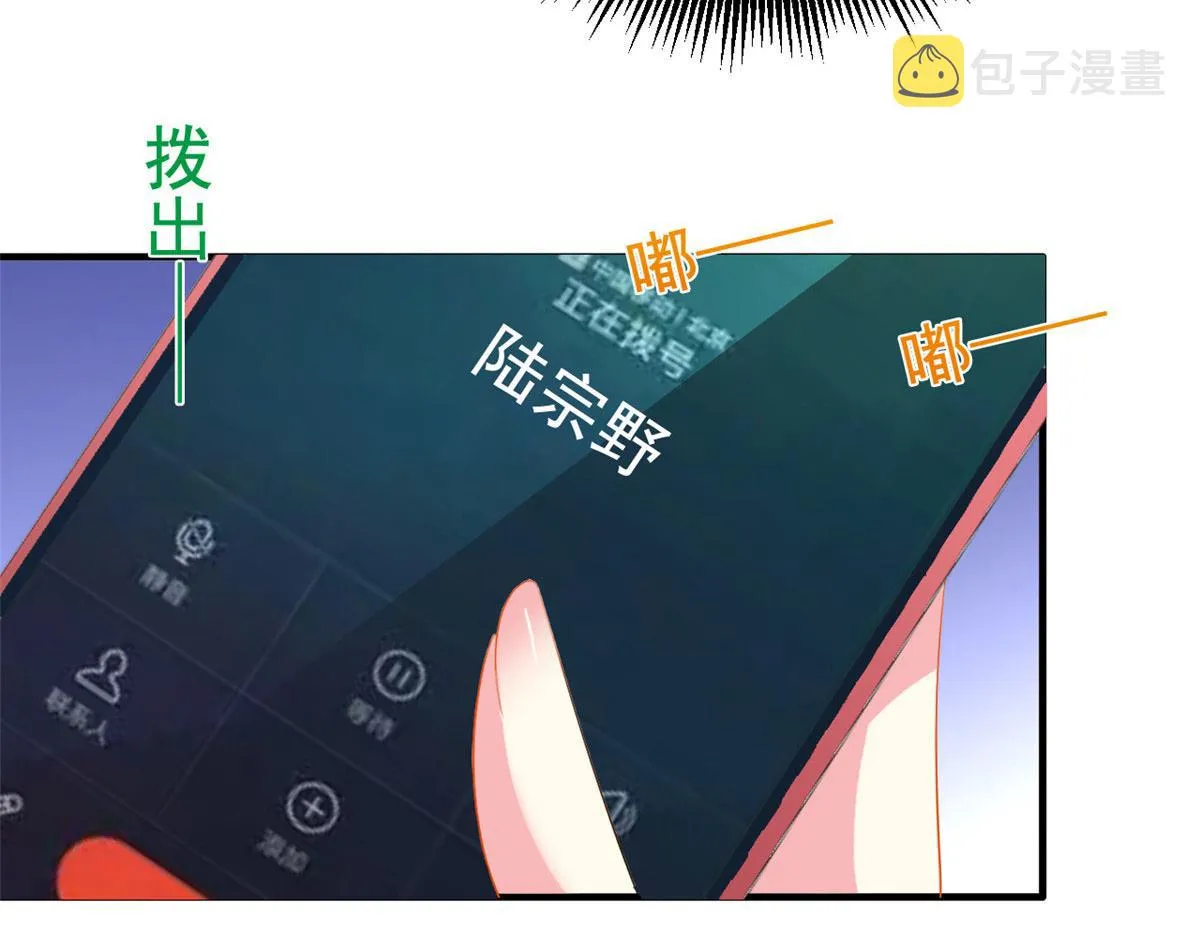 51 二哥的外套 第86页