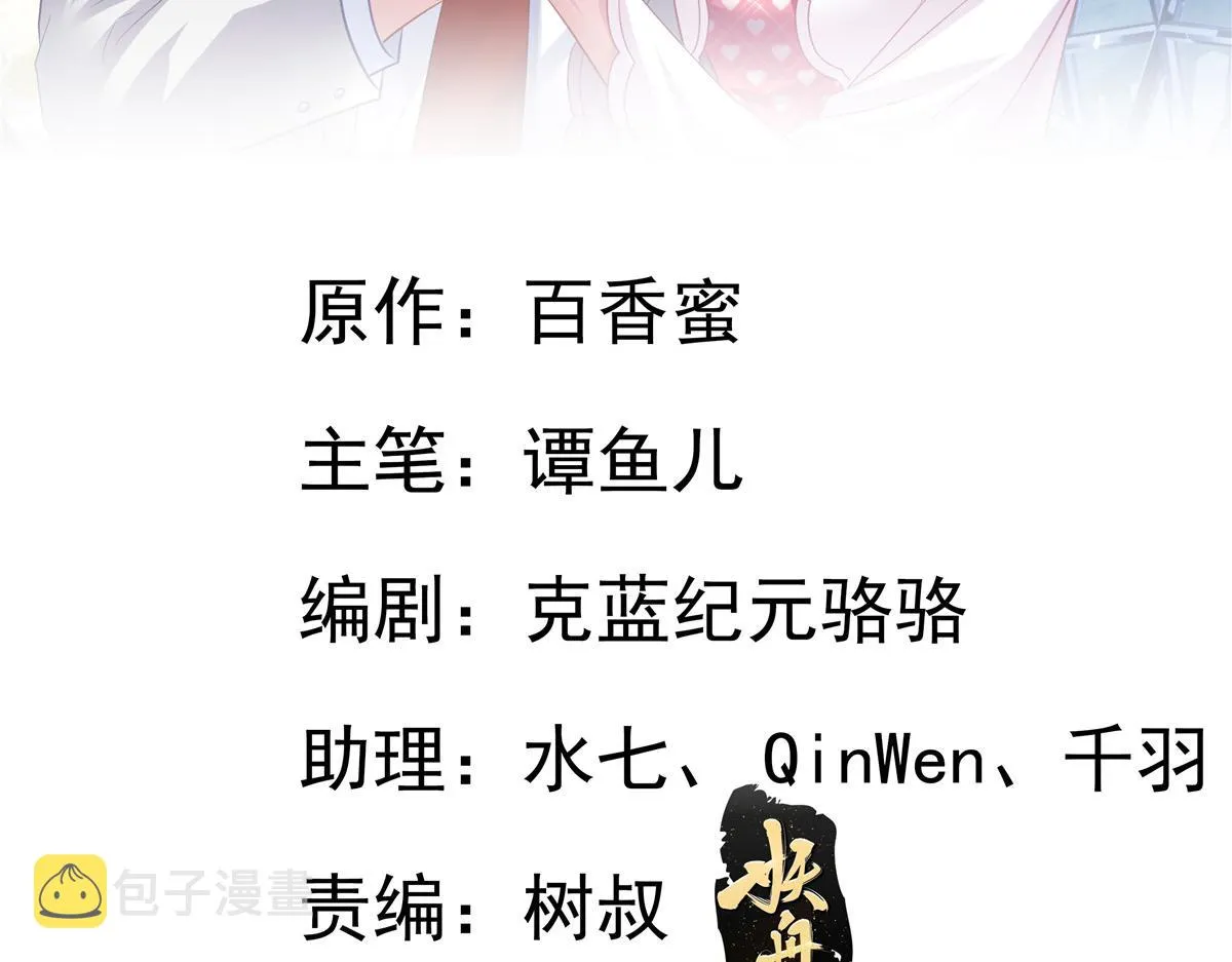 52 霍雨溪开记者会 第2页