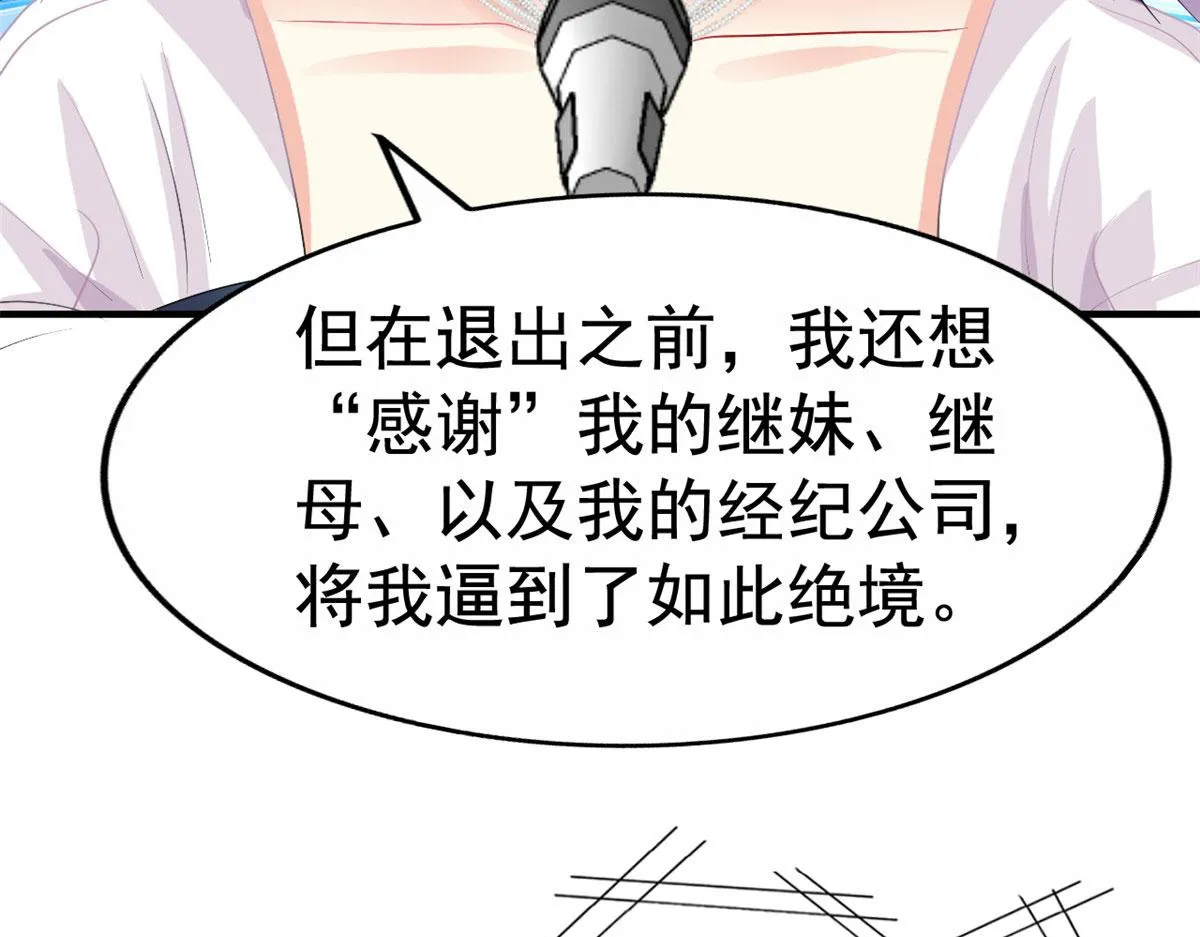 52 霍雨溪开记者会 第25页