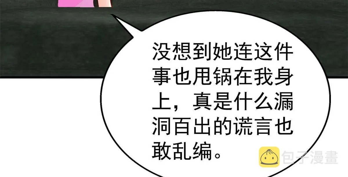 52 霍雨溪开记者会 第42页