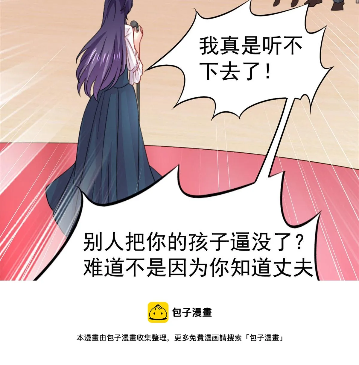 52 霍雨溪开记者会 第50页