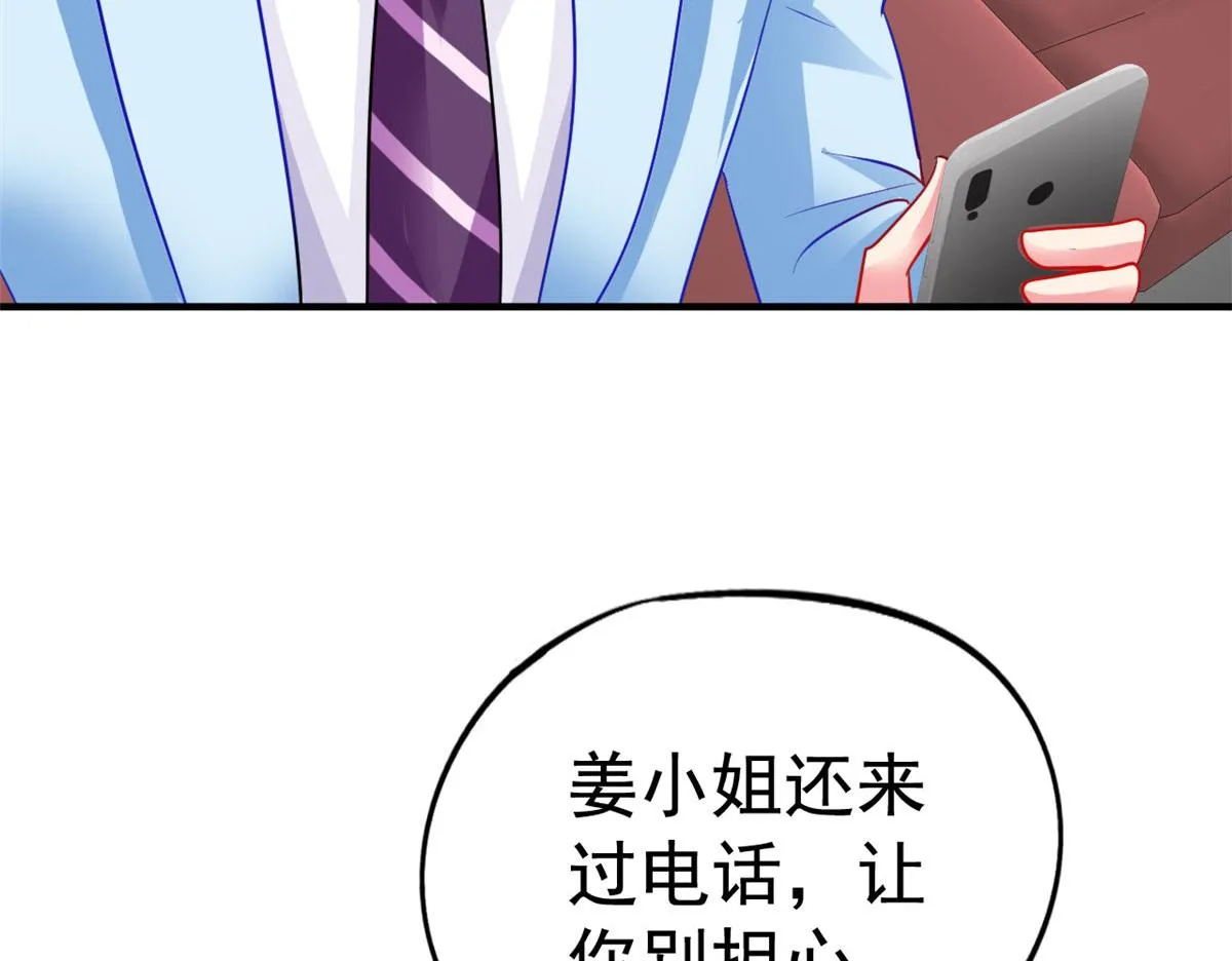 53 陆宗野被打 第16页
