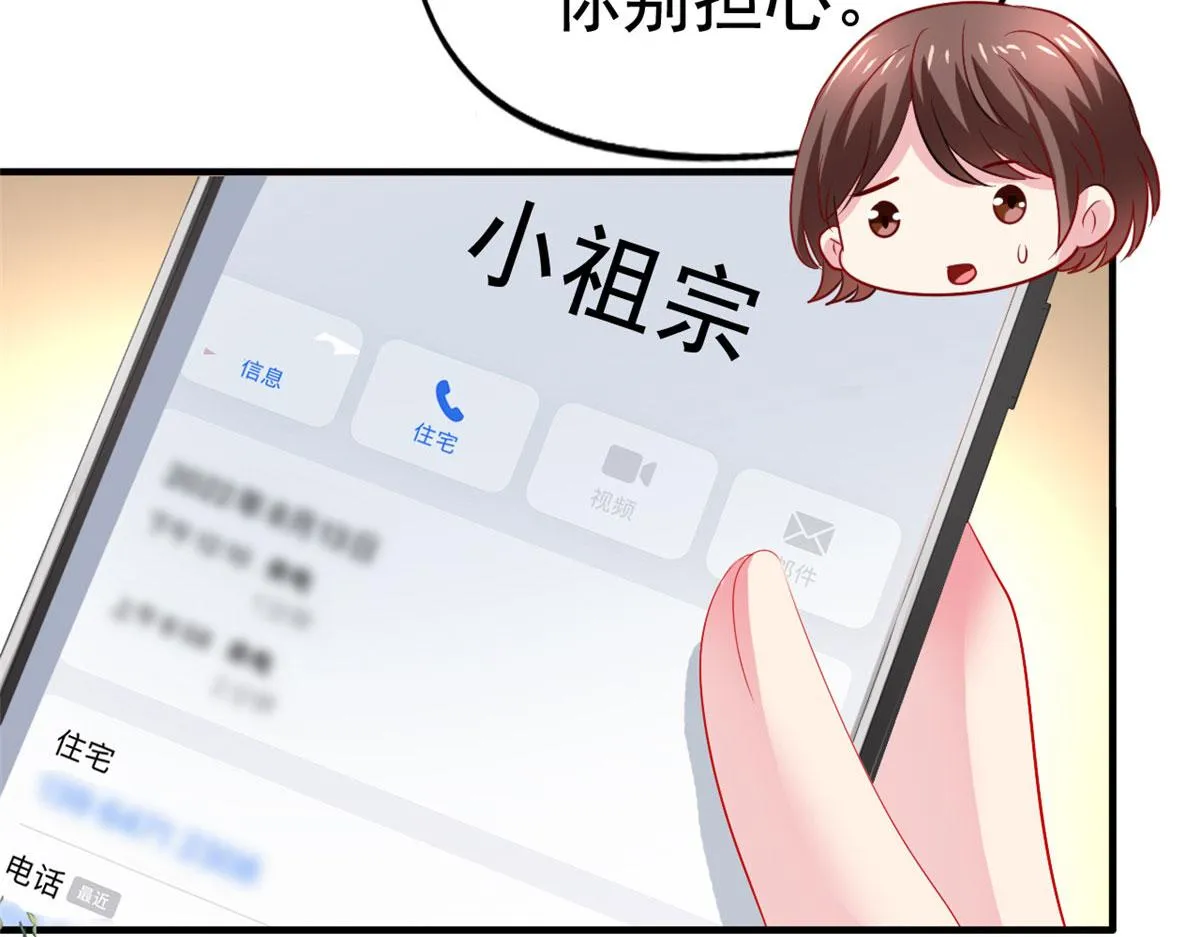 53 陆宗野被打 第17页