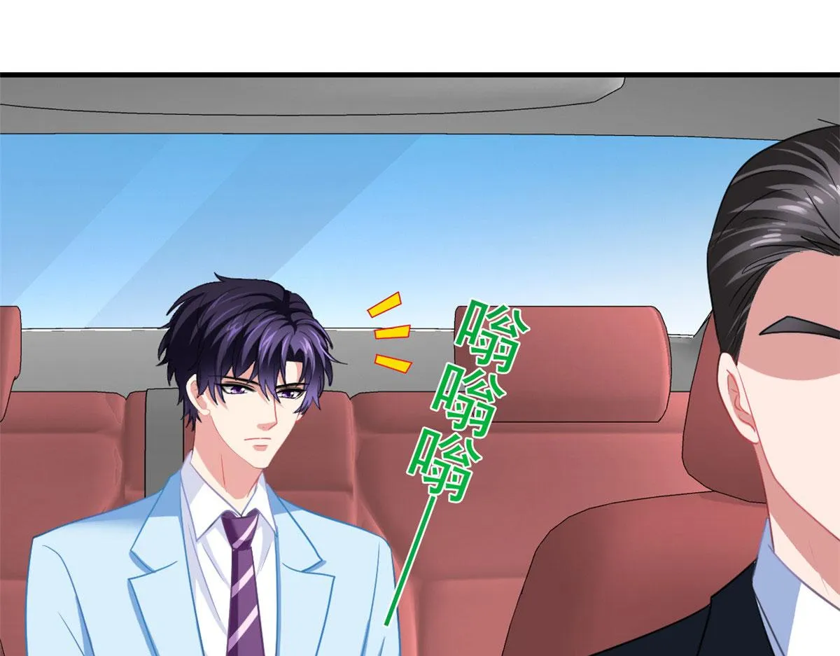53 陆宗野被打 第23页