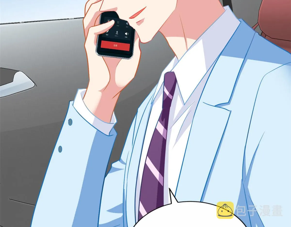 53 陆宗野被打 第26页
