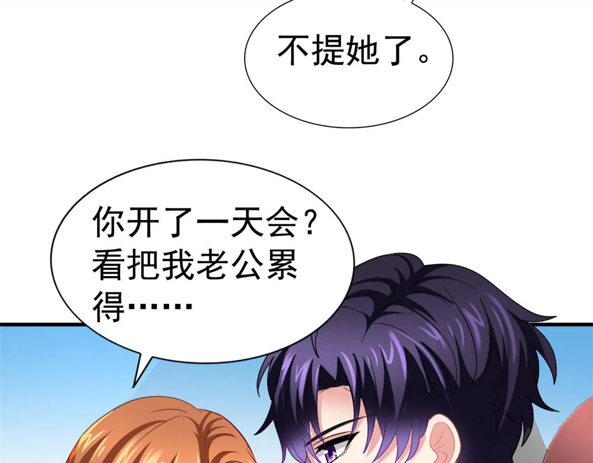 53 陆宗野被打 第35页