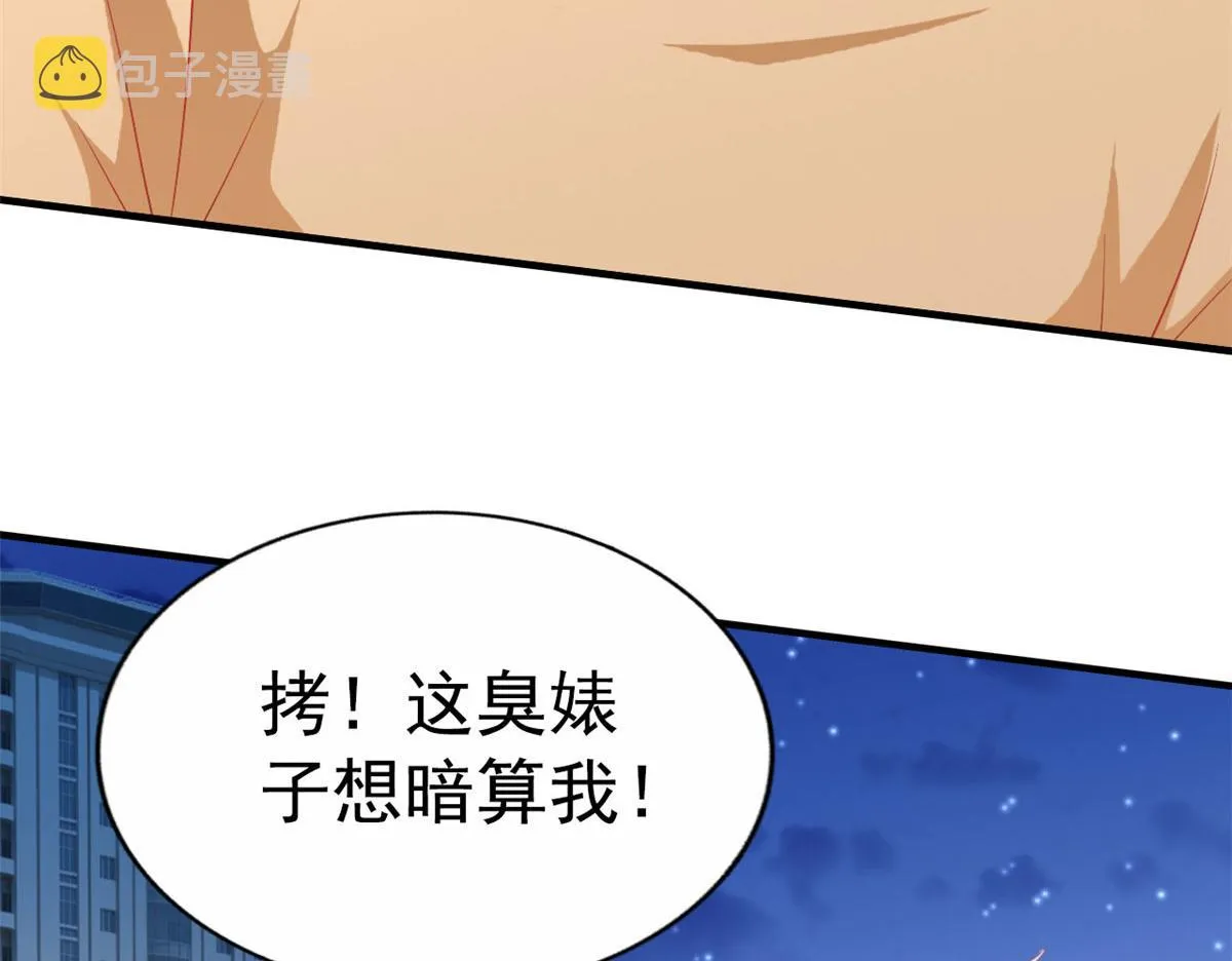 53 陆宗野被打 第48页