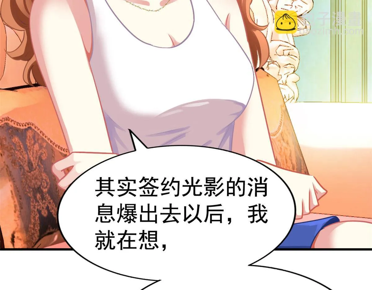 55 另辟蹊径 第5页