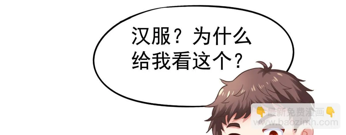55 另辟蹊径 第9页