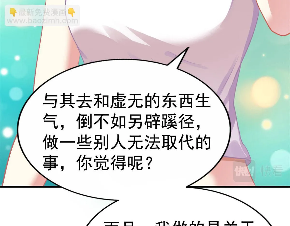 55 另辟蹊径 第14页