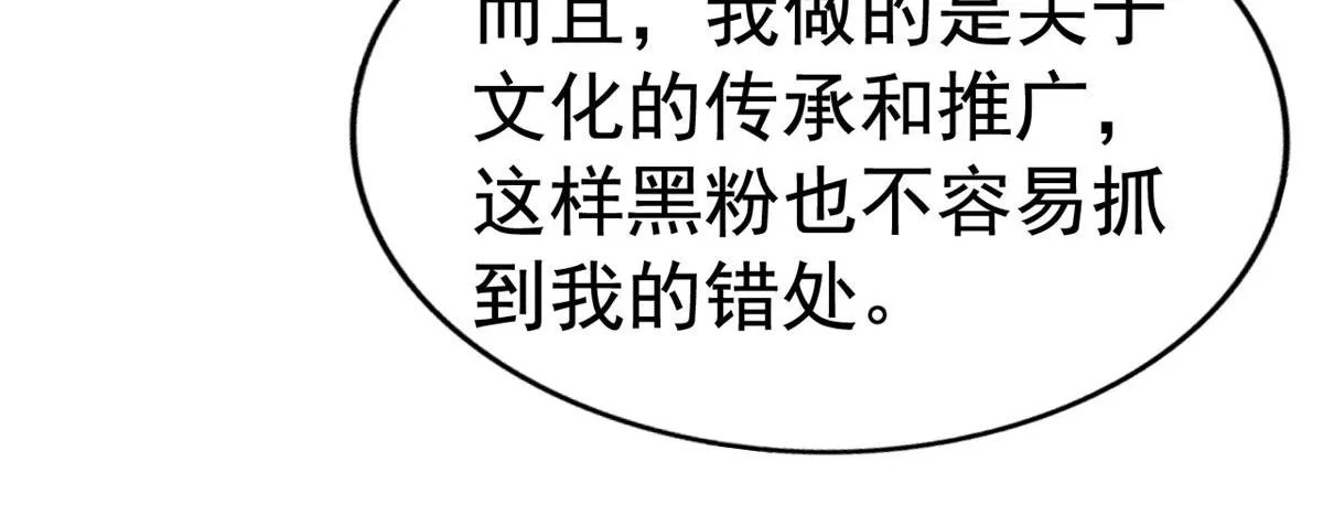 55 另辟蹊径 第15页