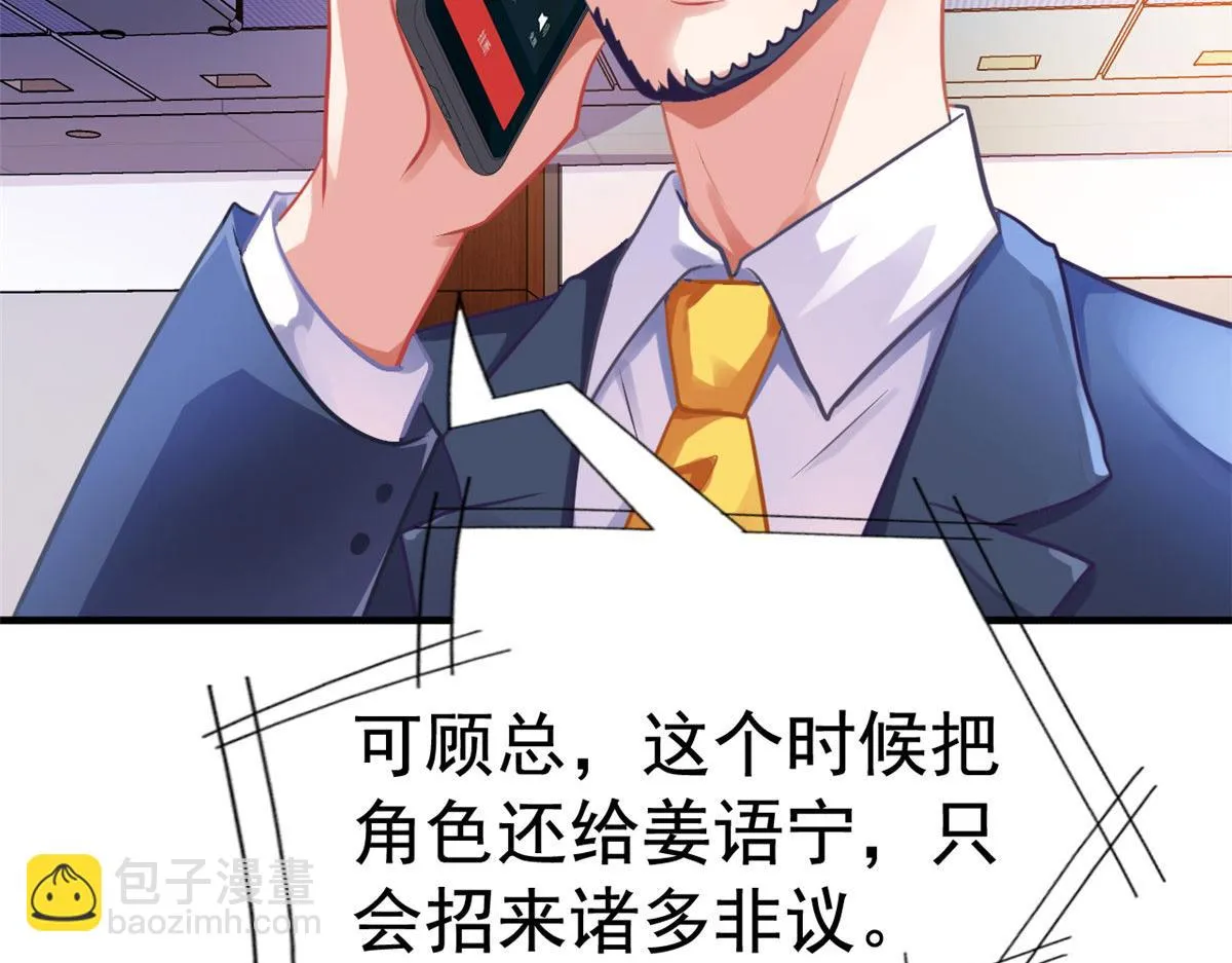 55 另辟蹊径 第29页