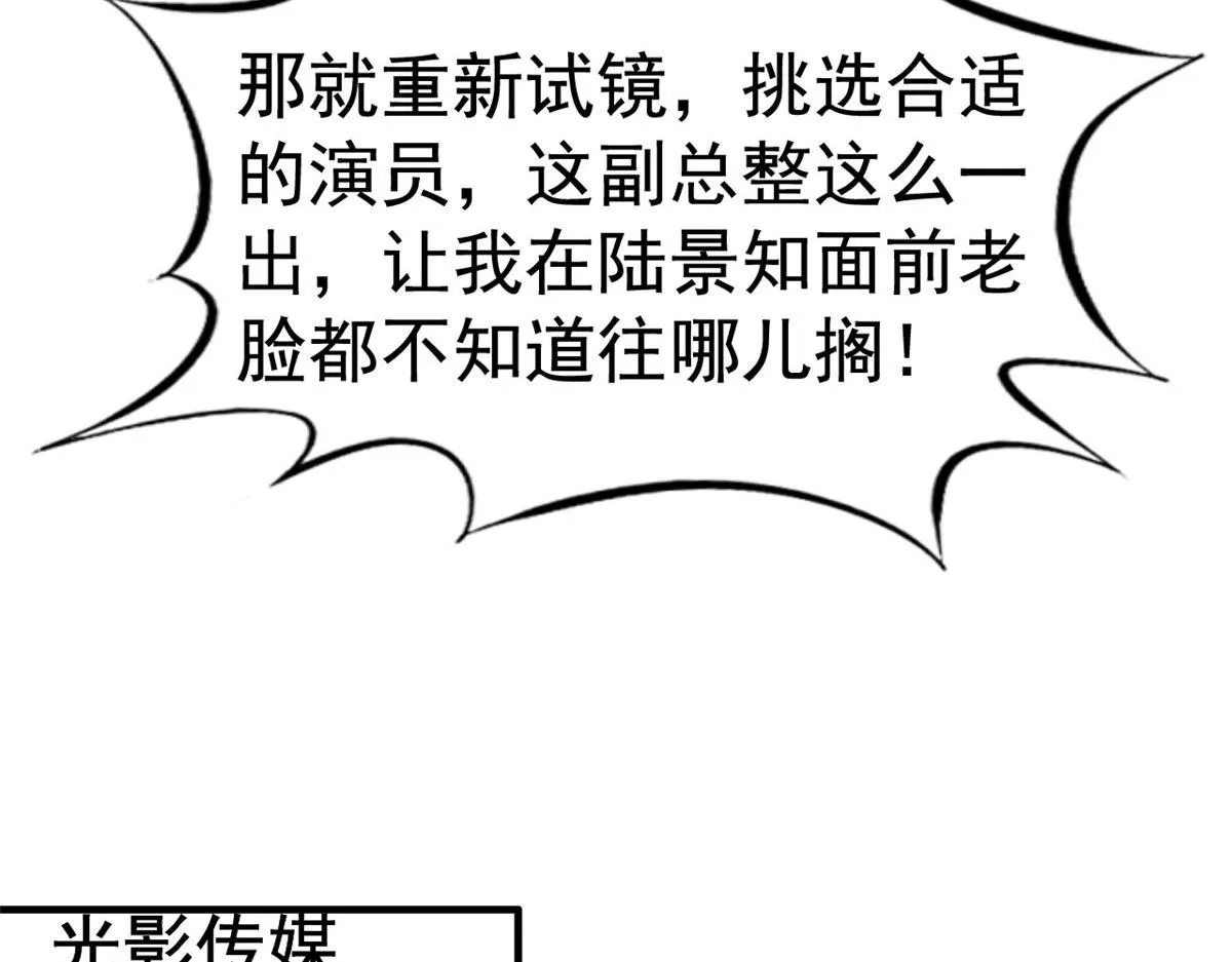 55 另辟蹊径 第32页