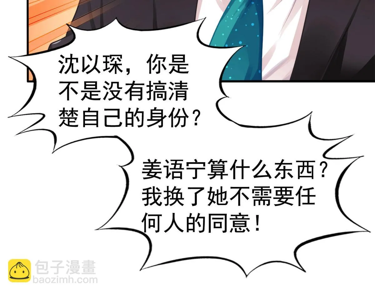 55 另辟蹊径 第35页