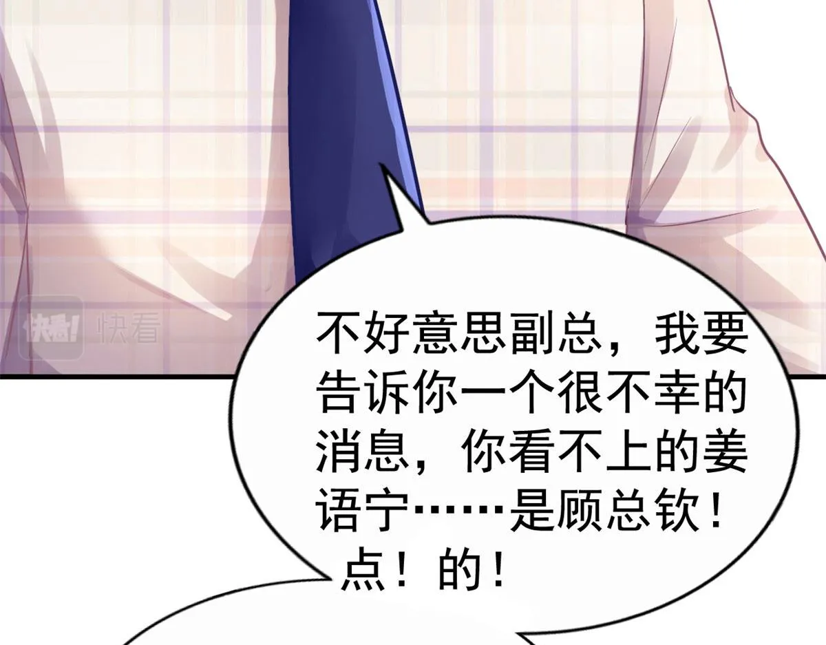 55 另辟蹊径 第38页