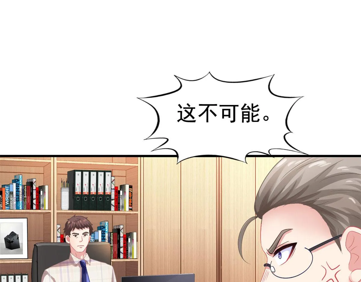 55 另辟蹊径 第40页