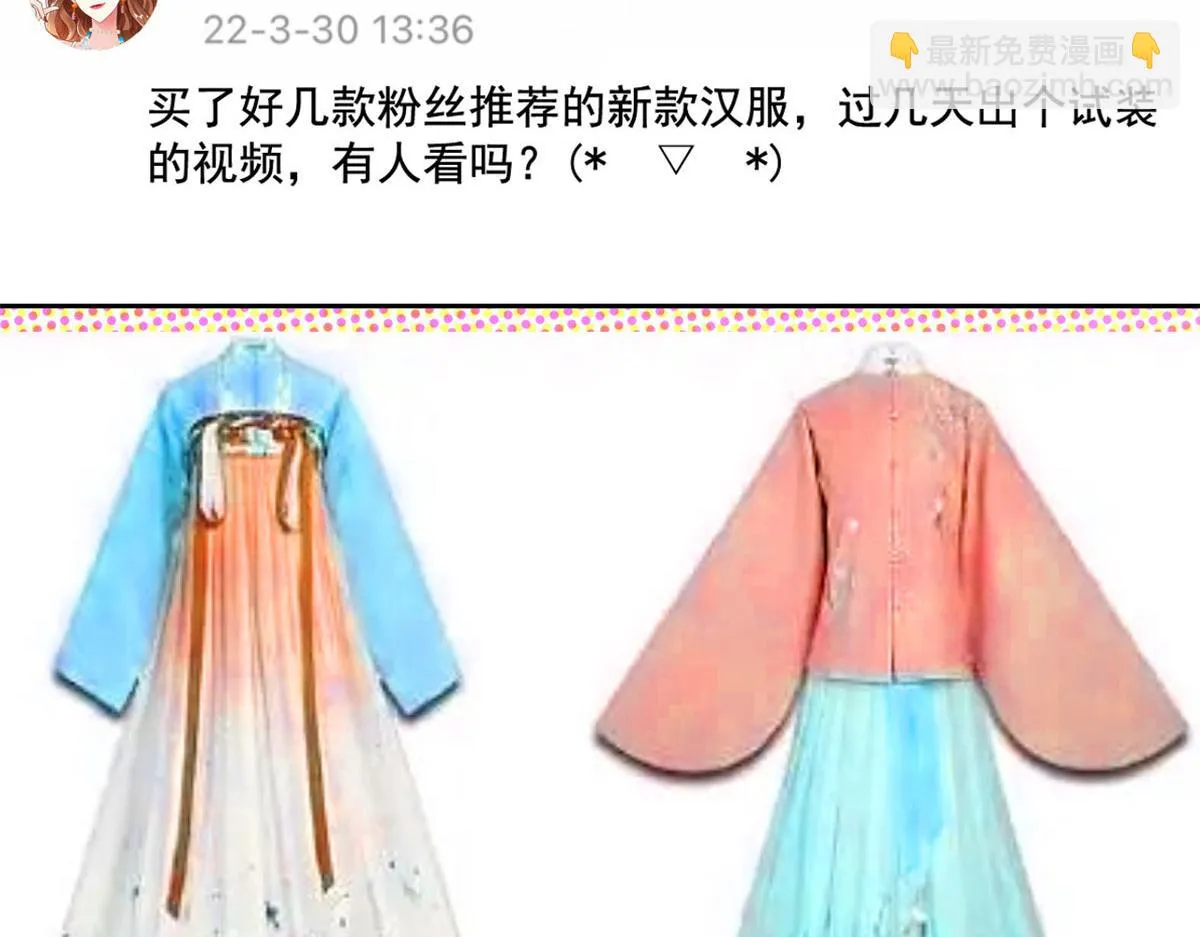 55 另辟蹊径 第47页