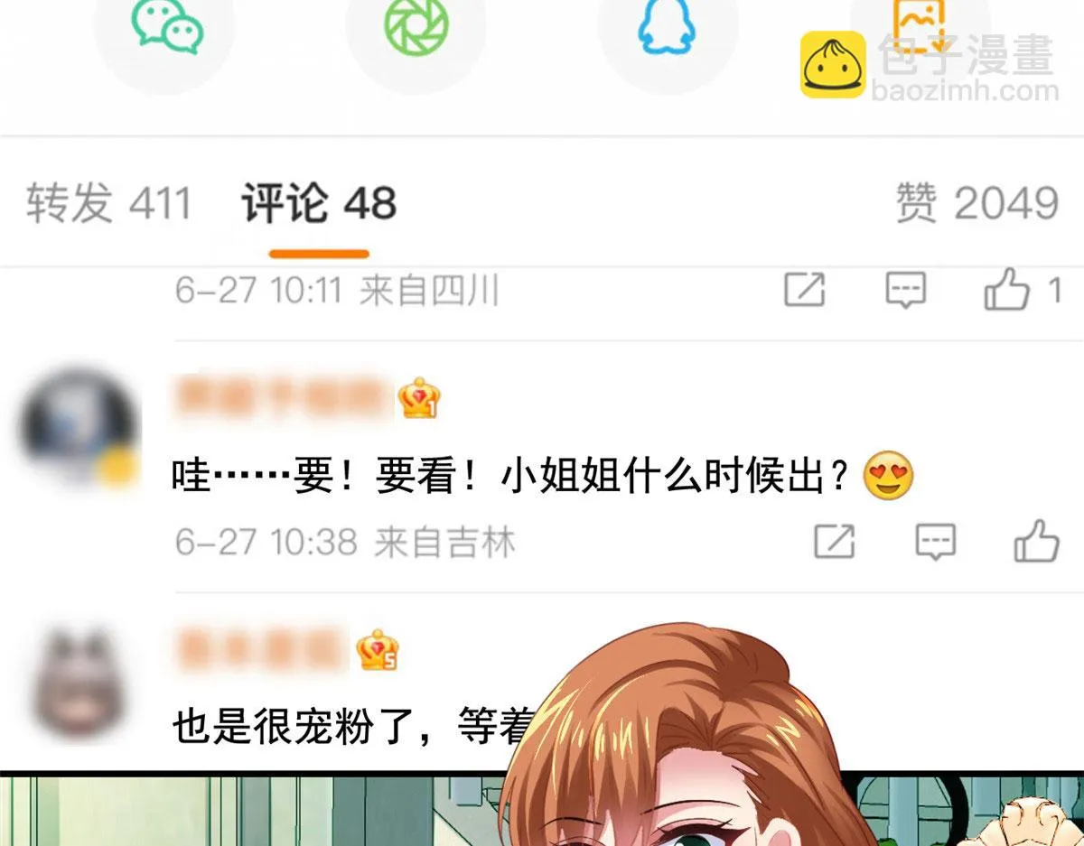 55 另辟蹊径 第49页