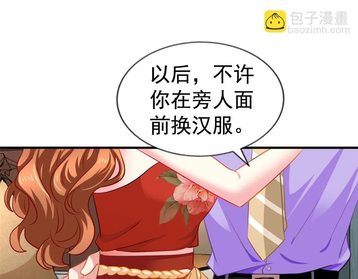 55 另辟蹊径 第76页