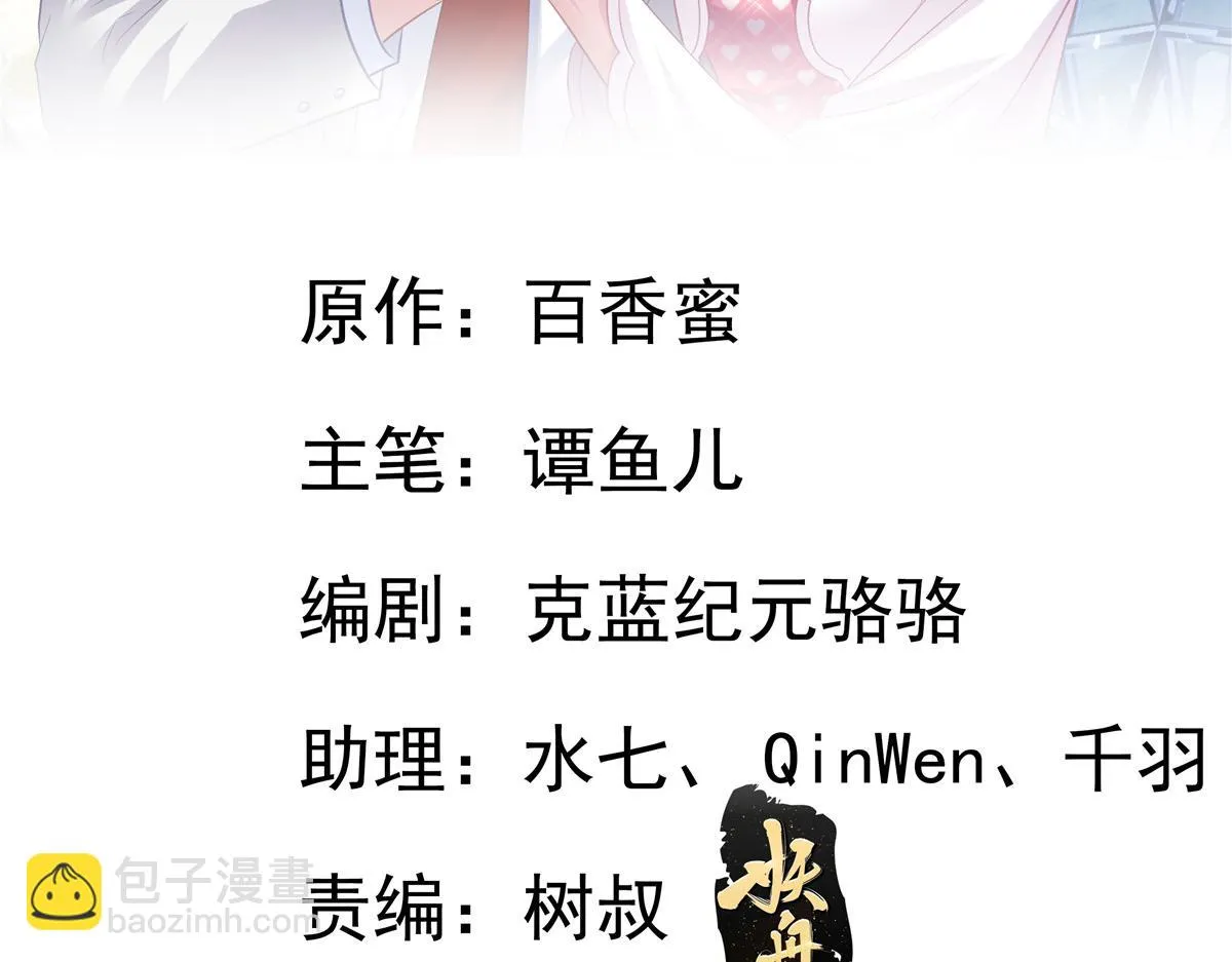 56 霍雨溪上钓 第2页