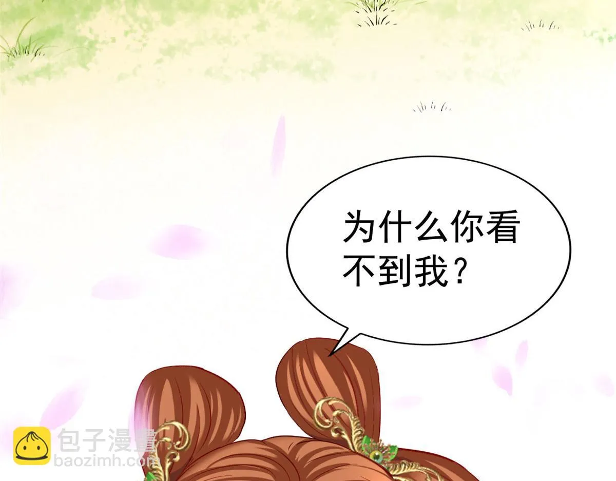 56 霍雨溪上钓 第11页