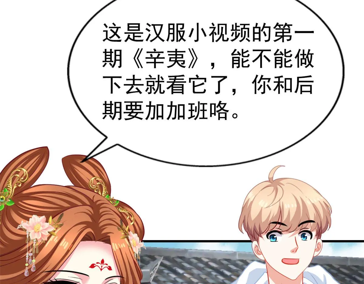 56 霍雨溪上钓 第19页