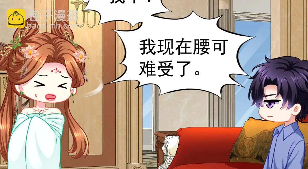 56 霍雨溪上钓 第33页