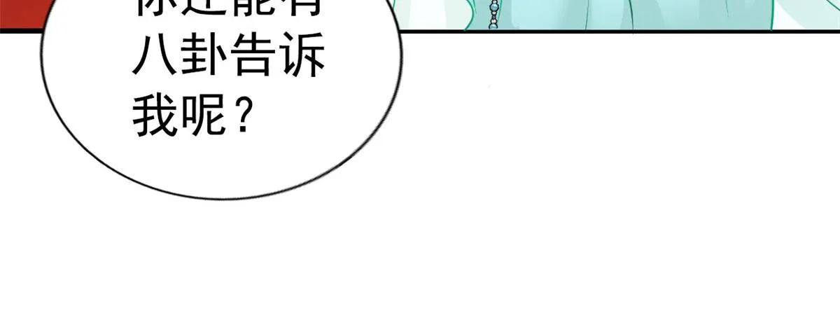 56 霍雨溪上钓 第39页
