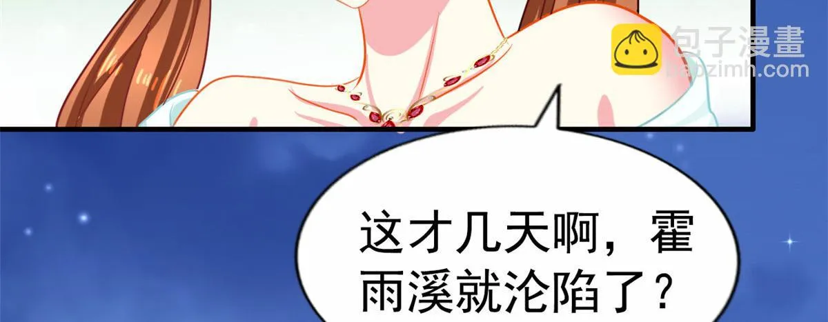56 霍雨溪上钓 第42页