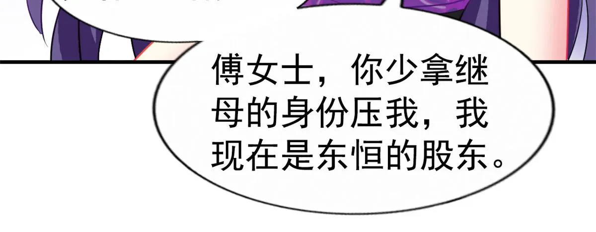 56 霍雨溪上钓 第51页