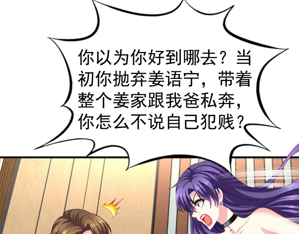 56 霍雨溪上钓 第54页