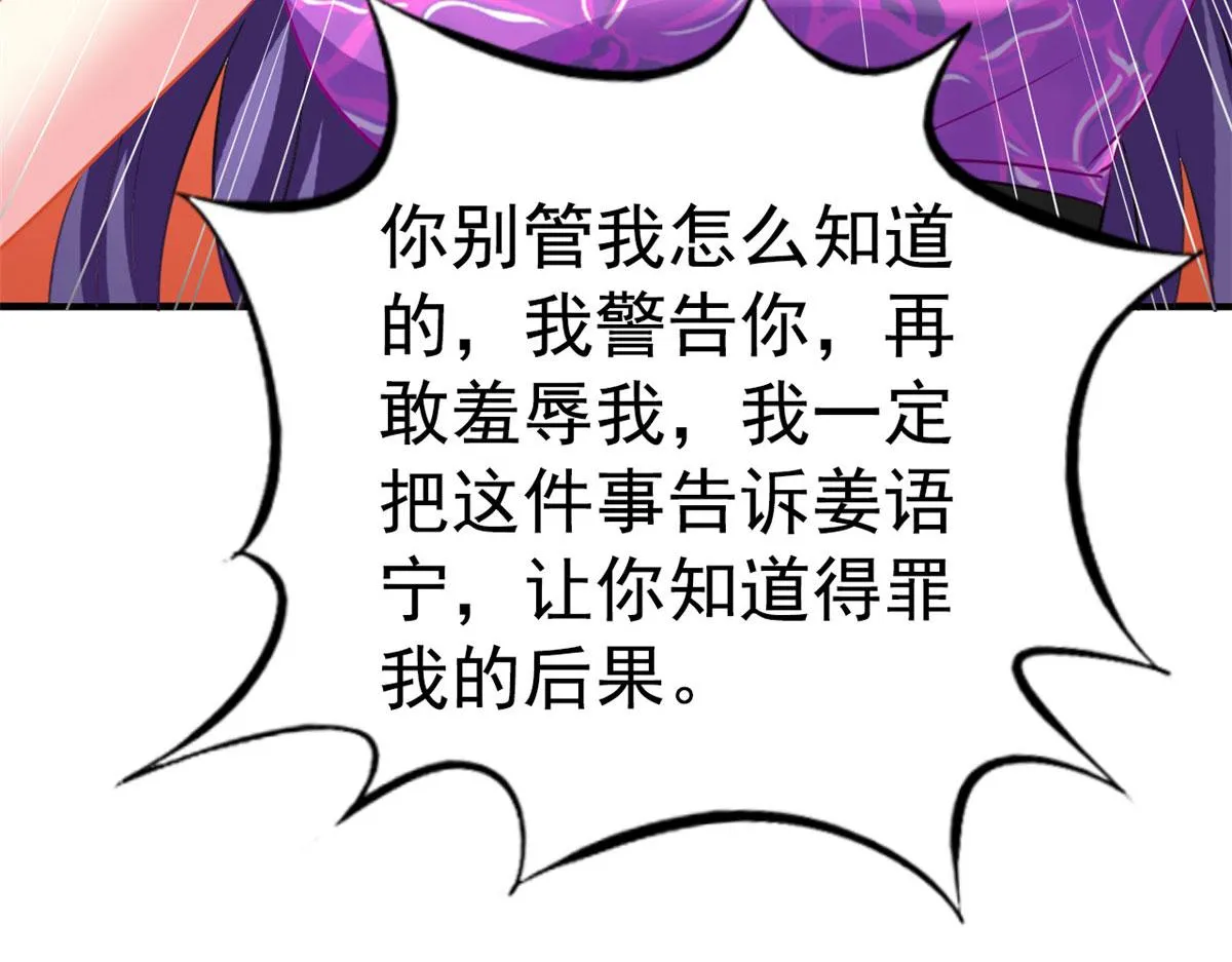 56 霍雨溪上钓 第58页