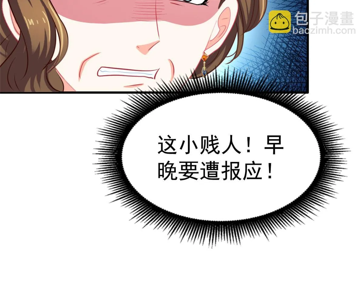 56 霍雨溪上钓 第61页