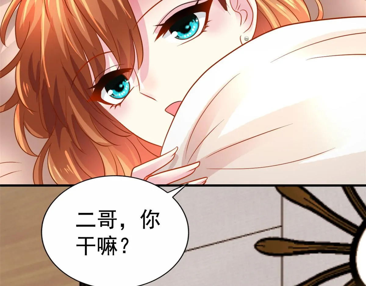 56 霍雨溪上钓 第67页