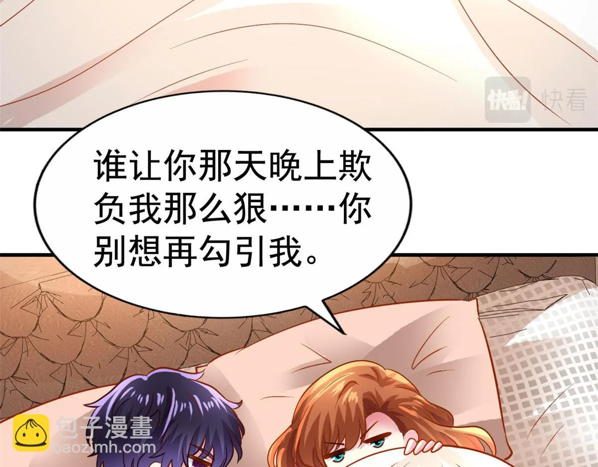 56 霍雨溪上钓 第70页
