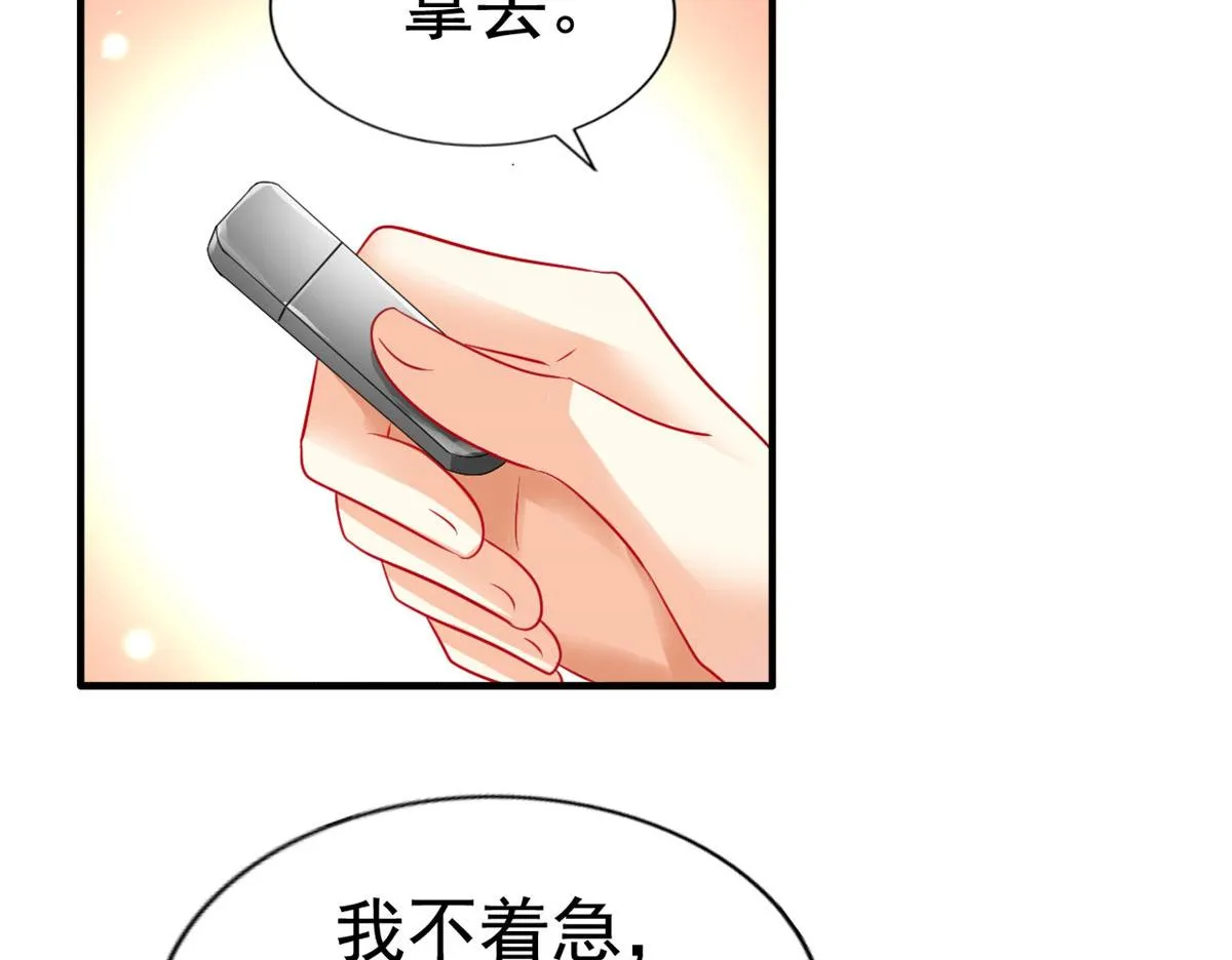 56 霍雨溪上钓 第85页