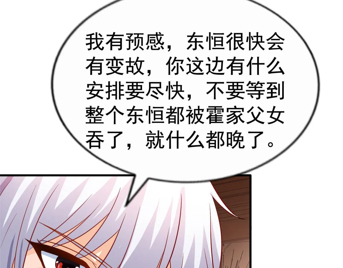 57 与亲妈初交手 第6页