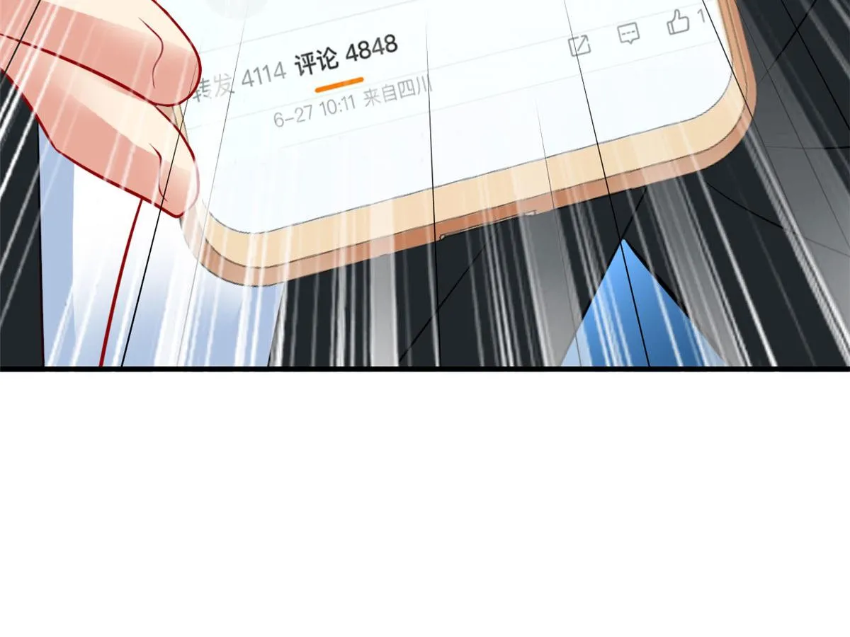 57 与亲妈初交手 第23页