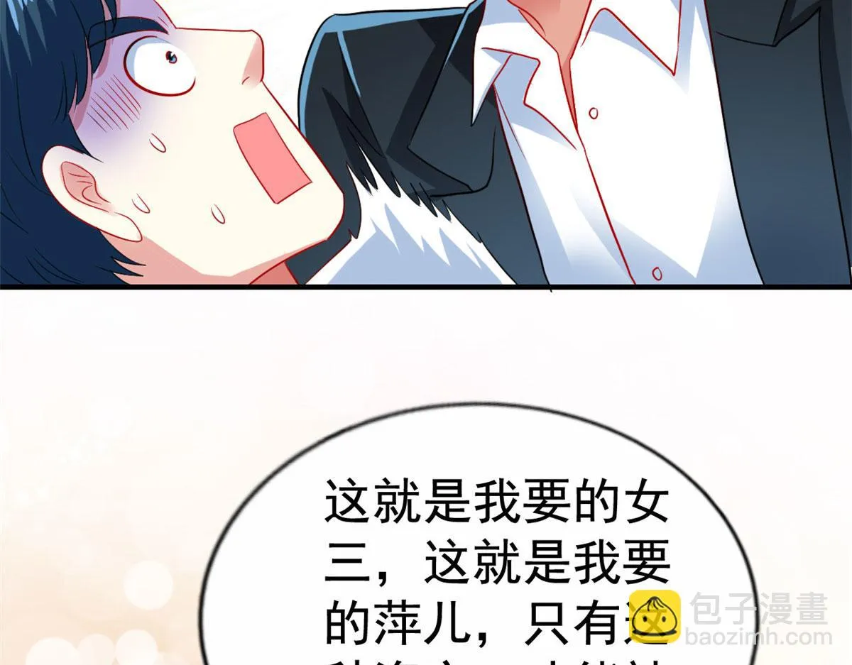 57 与亲妈初交手 第30页