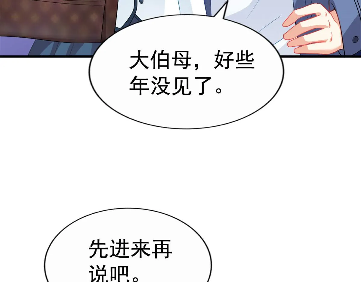 57 与亲妈初交手 第64页