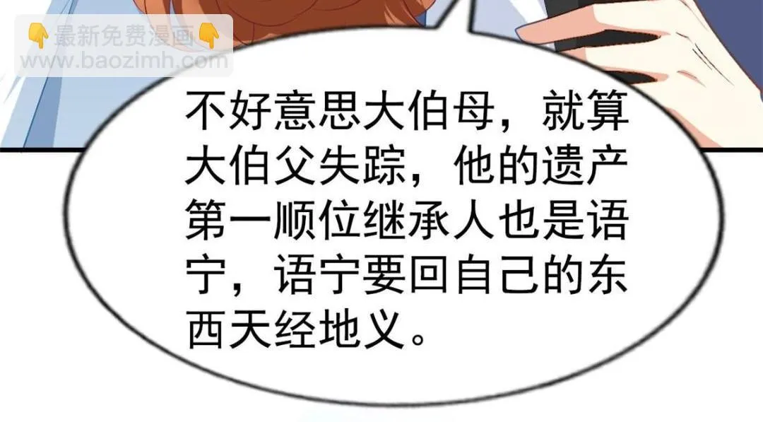 58 我爱你，你呢？ 第25页