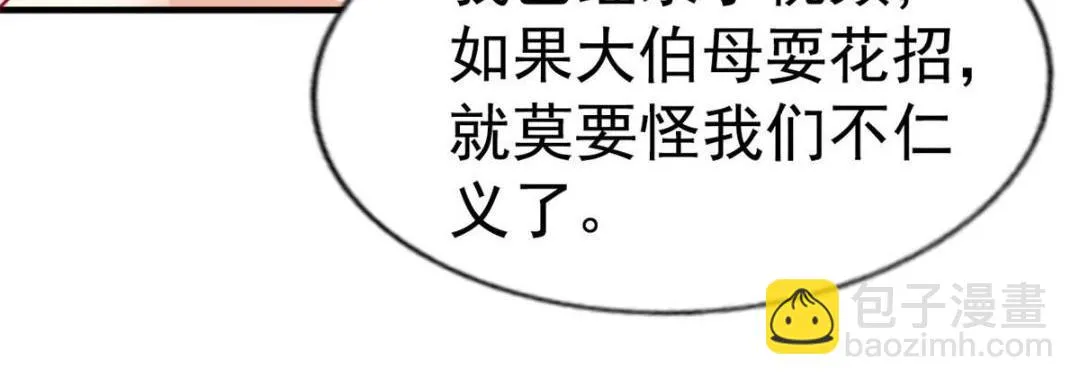 58 我爱你，你呢？ 第27页