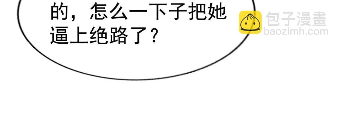 58 我爱你，你呢？ 第39页
