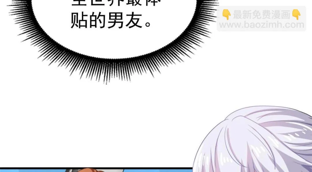 58 我爱你，你呢？ 第49页